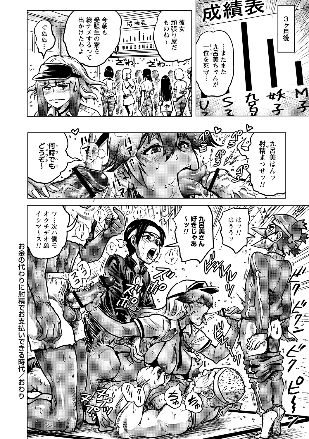 [Anthology]Tondemo Settei no Sekai de Omoikkiri Hamerarechaimashita Vol. 1 Page 88