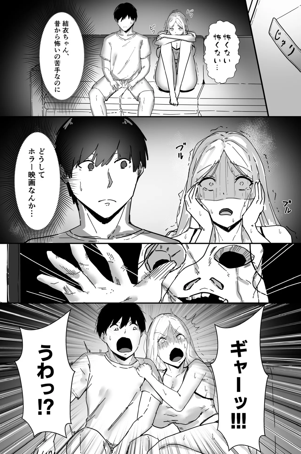 [Akutamaru]Isōrō shitara osananajimi no kyori-kan ga bagu ttete gamandekinai Page 10
