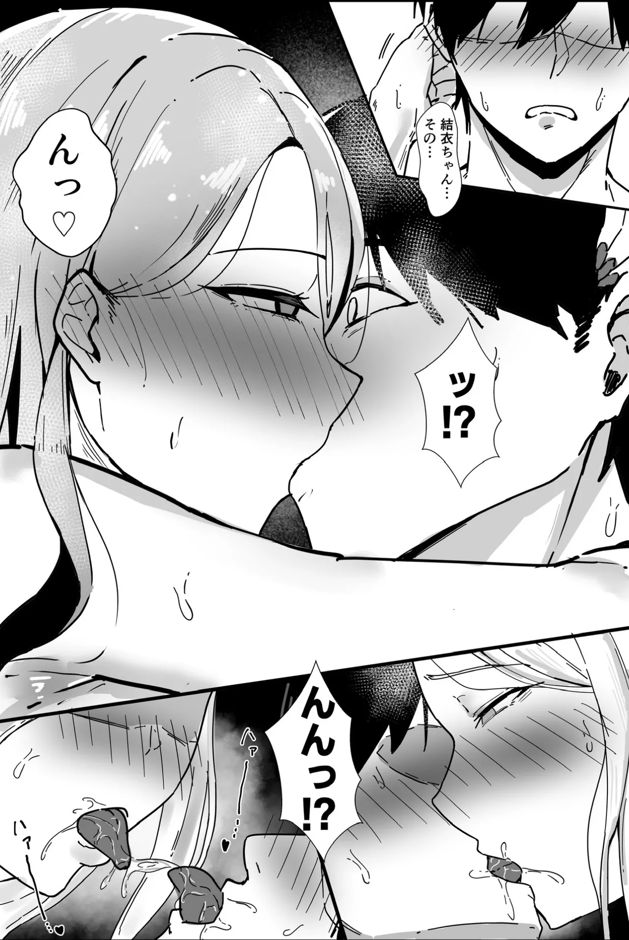 [Akutamaru]Isōrō shitara osananajimi no kyori-kan ga bagu ttete gamandekinai Page 16