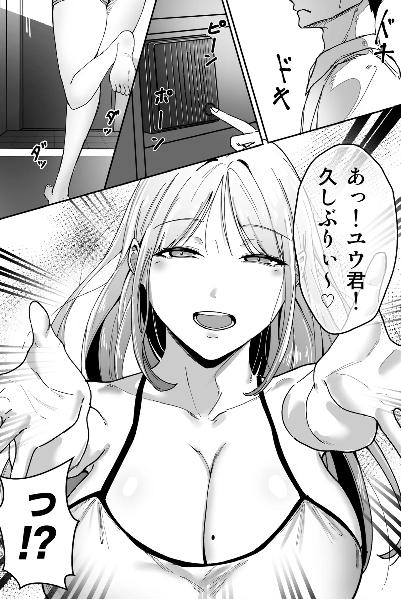[Akutamaru]Isōrō shitara osananajimi no kyori-kan ga bagu ttete gamandekinai Page 2