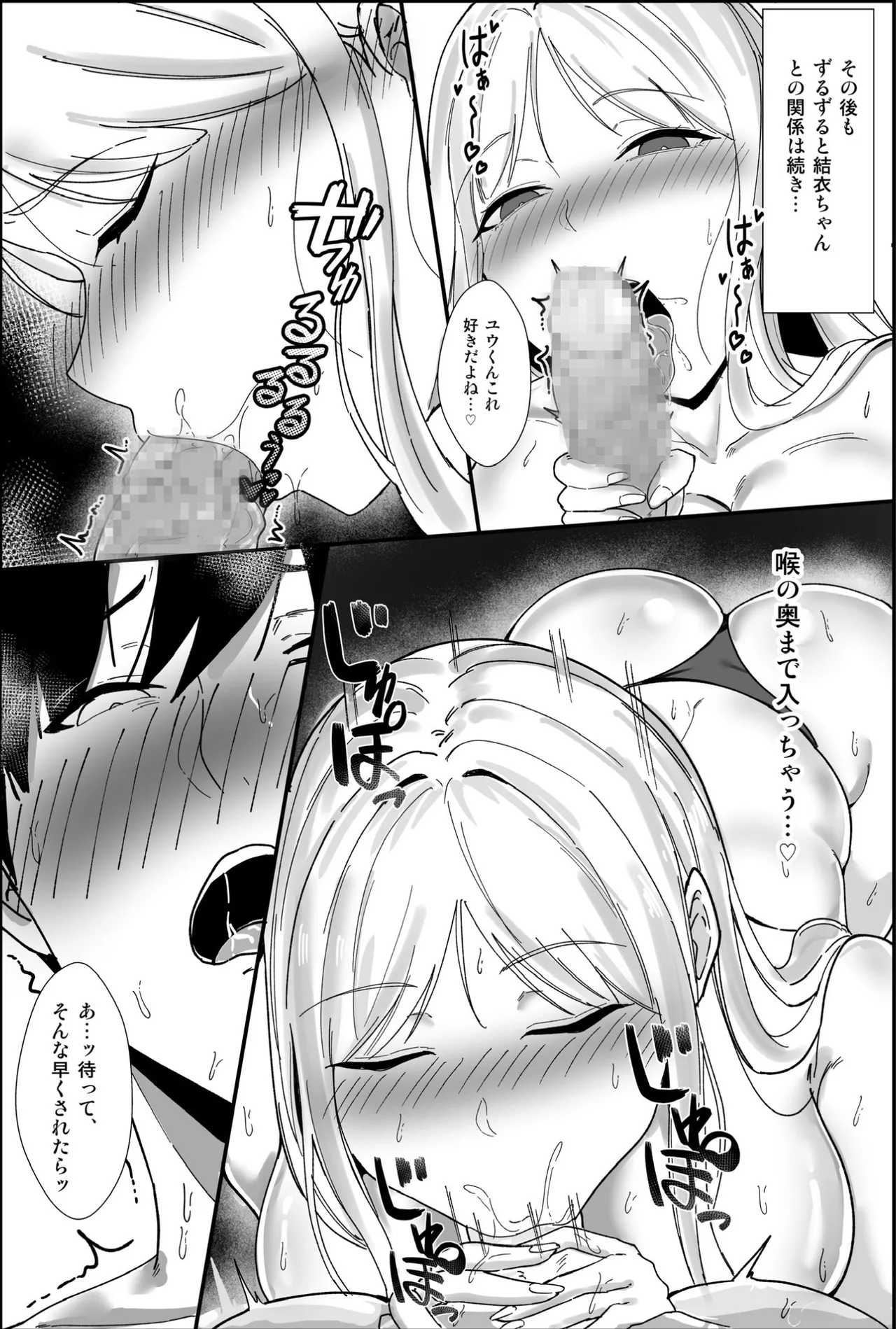 [Akutamaru]Isōrō shitara osananajimi no kyori-kan ga bagu ttete gamandekinai Page 27