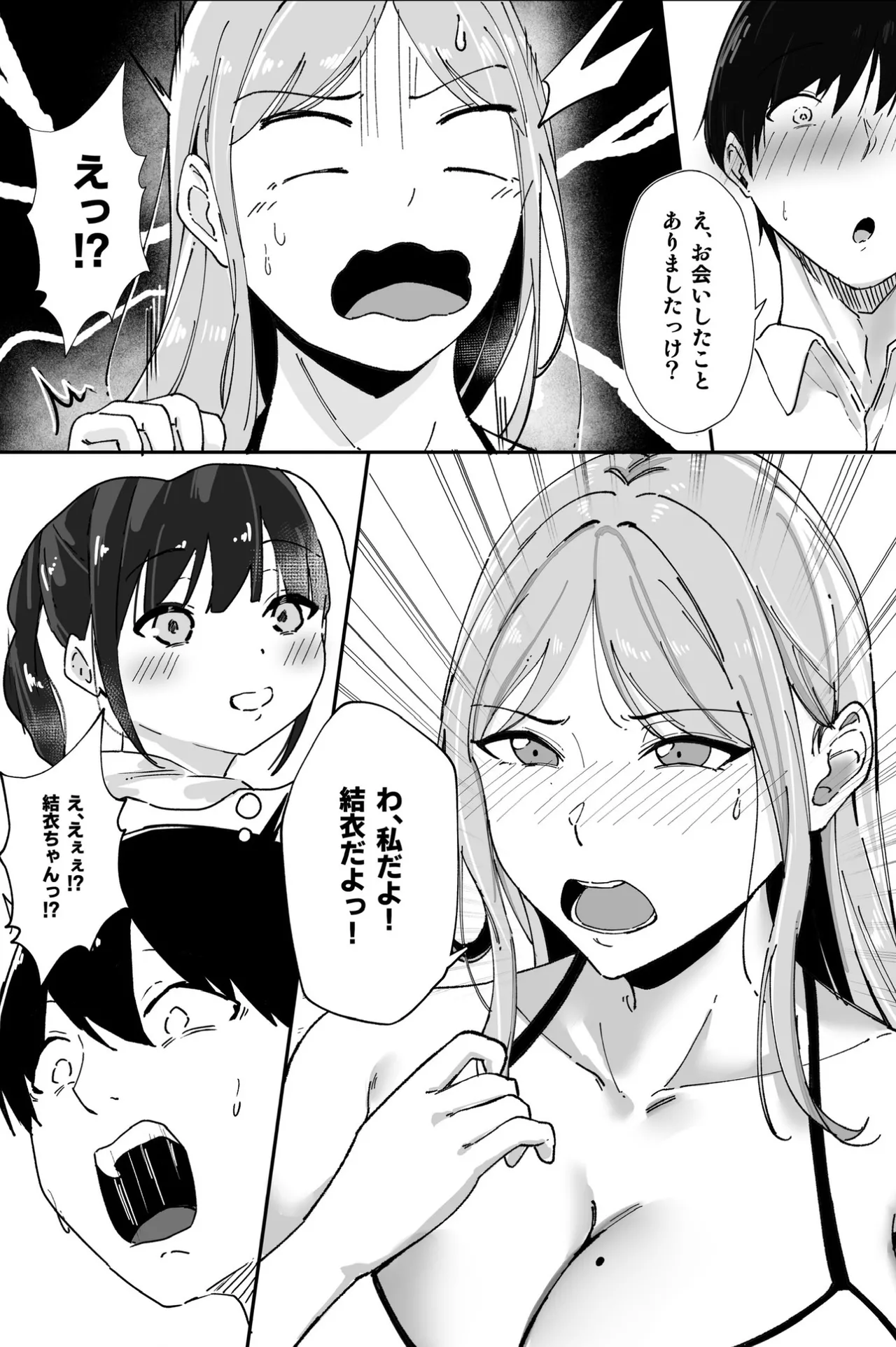 [Akutamaru]Isōrō shitara osananajimi no kyori-kan ga bagu ttete gamandekinai Page 3