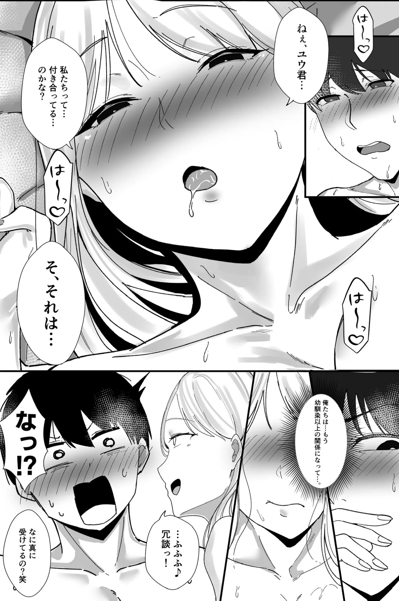 [Akutamaru]Isōrō shitara osananajimi no kyori-kan ga bagu ttete gamandekinai Page 40
