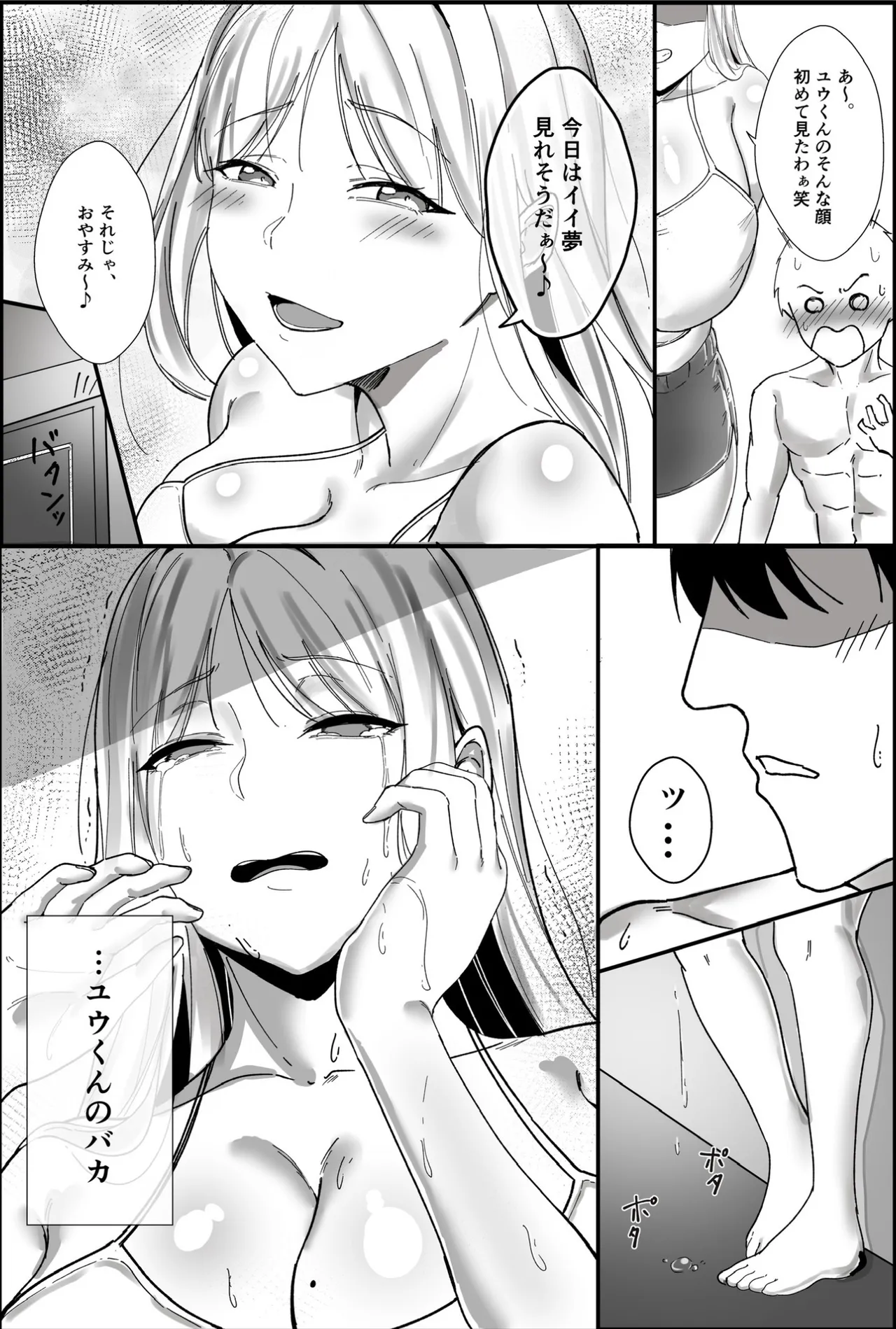 [Akutamaru]Isōrō shitara osananajimi no kyori-kan ga bagu ttete gamandekinai Page 41
