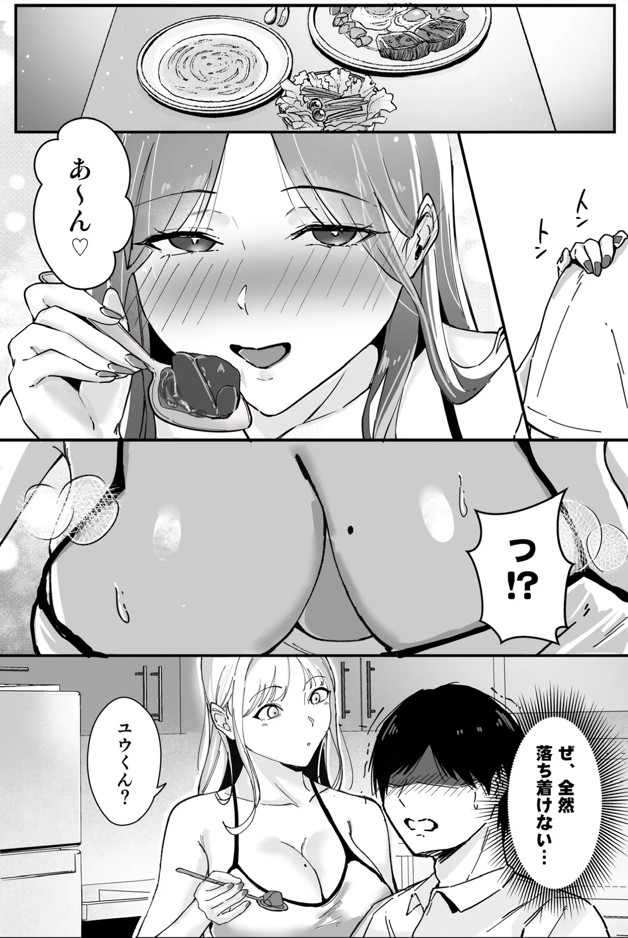 [Akutamaru]Isōrō shitara osananajimi no kyori-kan ga bagu ttete gamandekinai Page 7
