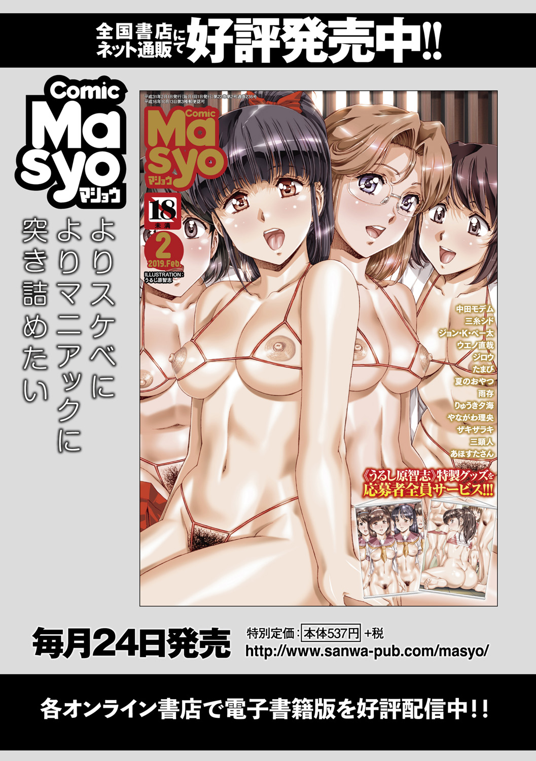 [Anthology]Yowami o Nigirare Seidorei ni Ochita Heroine Page 105