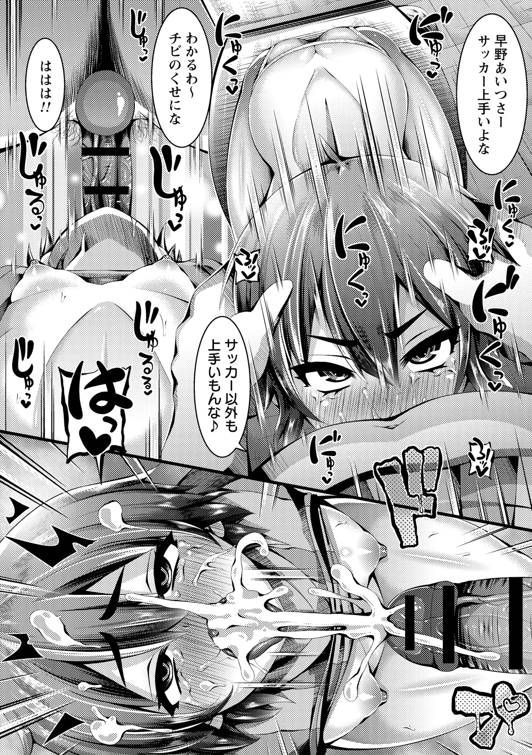 [Anthology]Yowami o Nigirare Seidorei ni Ochita Heroine Page 16