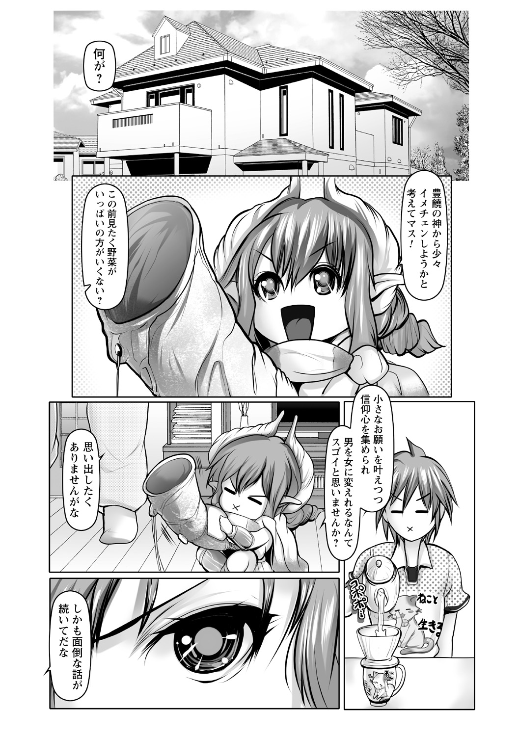 [Anthology]Yowami o Nigirare Seidorei ni Ochita Heroine Page 32