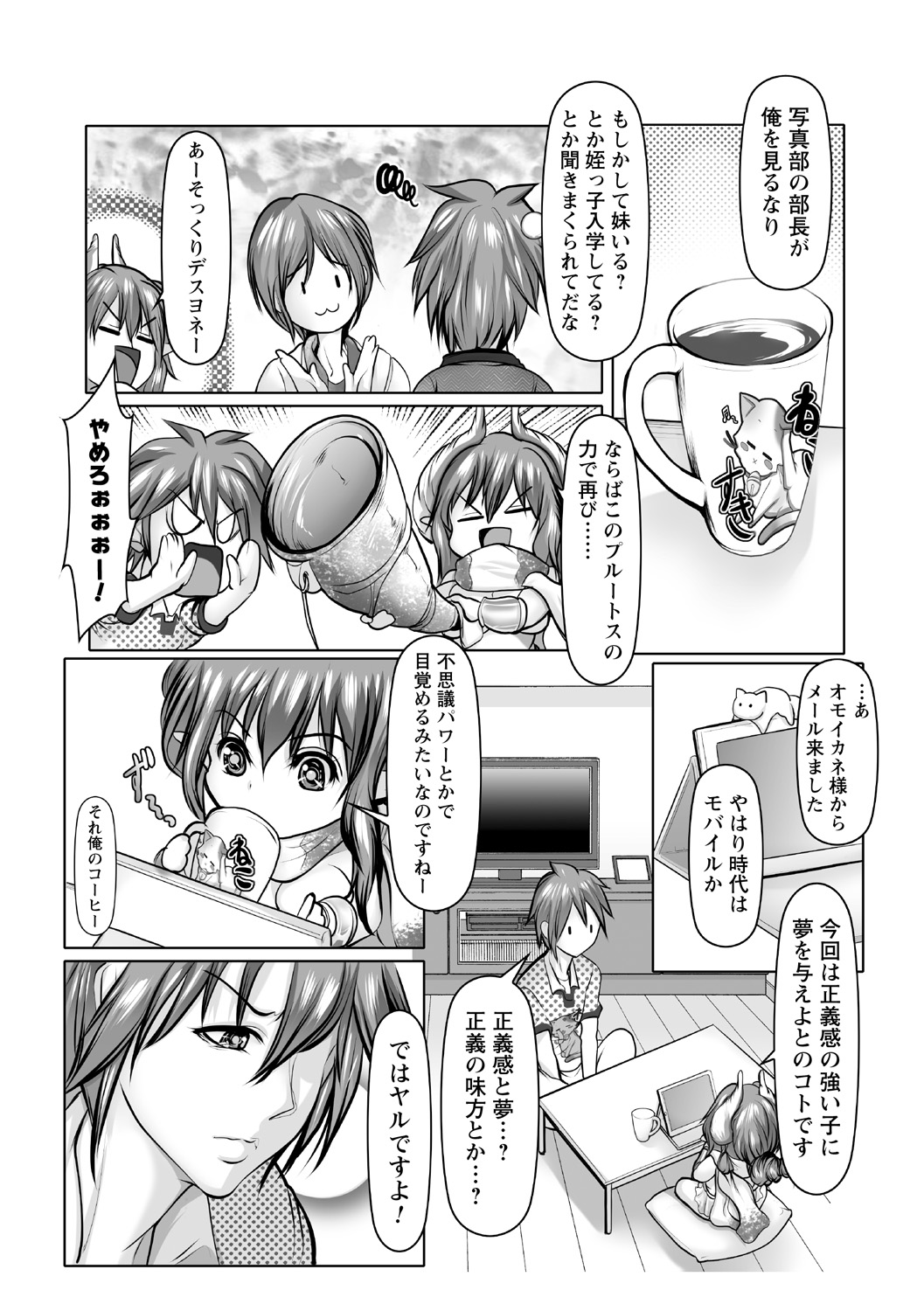 [Anthology]Yowami o Nigirare Seidorei ni Ochita Heroine Page 33