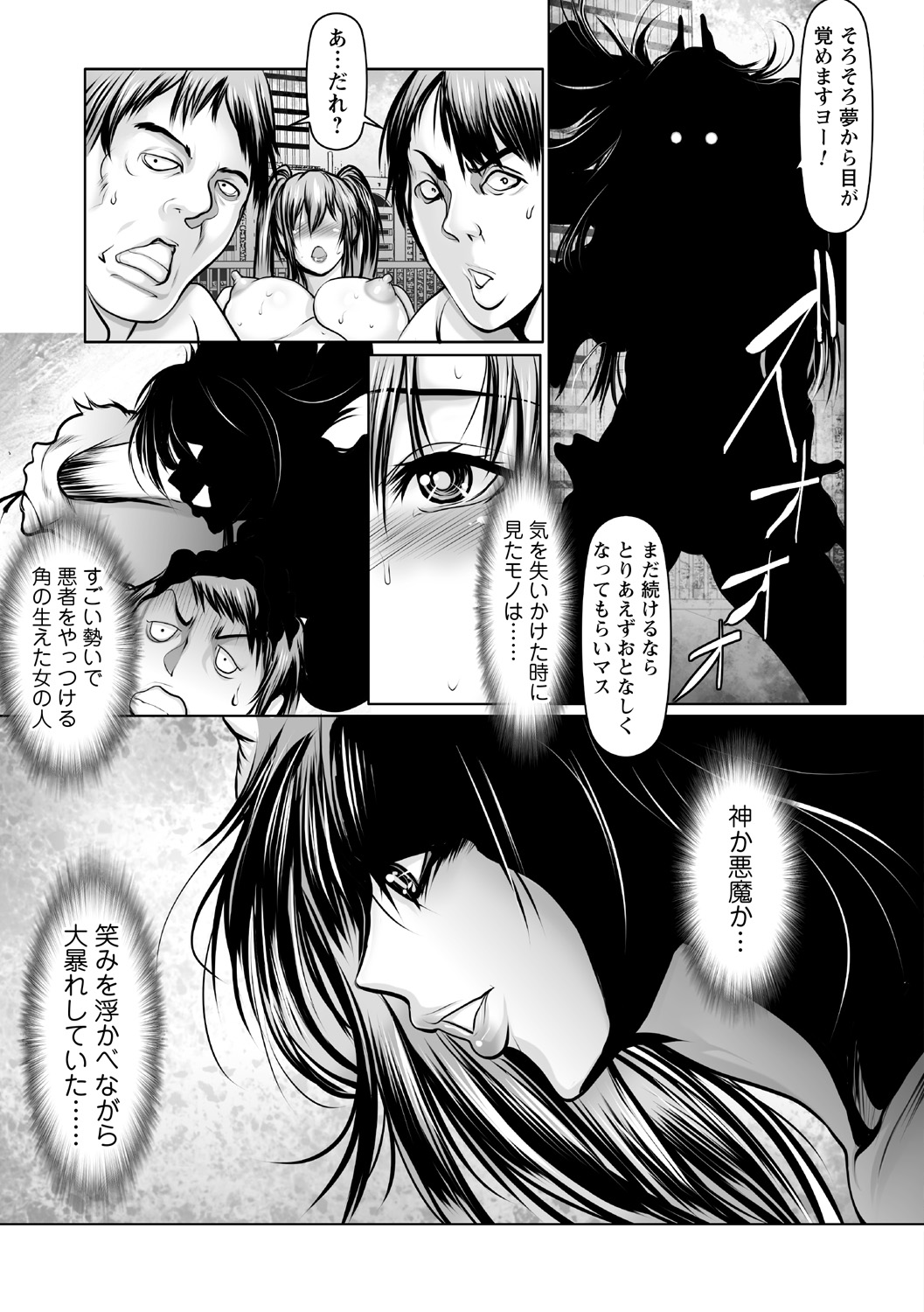 [Anthology]Yowami o Nigirare Seidorei ni Ochita Heroine Page 51