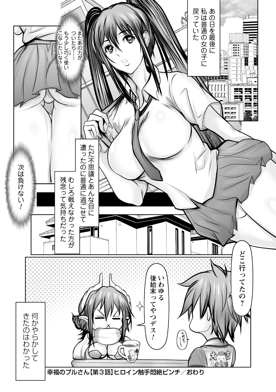 [Anthology]Yowami o Nigirare Seidorei ni Ochita Heroine Page 52