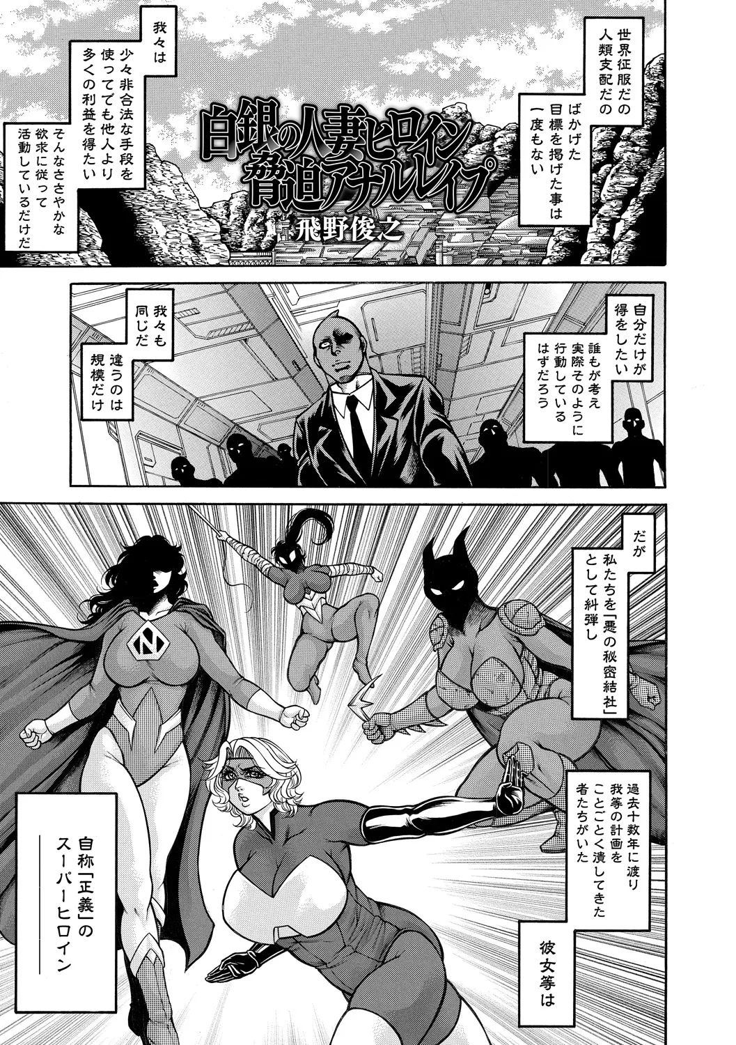 [Anthology]Yowami o Nigirare Seidorei ni Ochita Heroine Page 55
