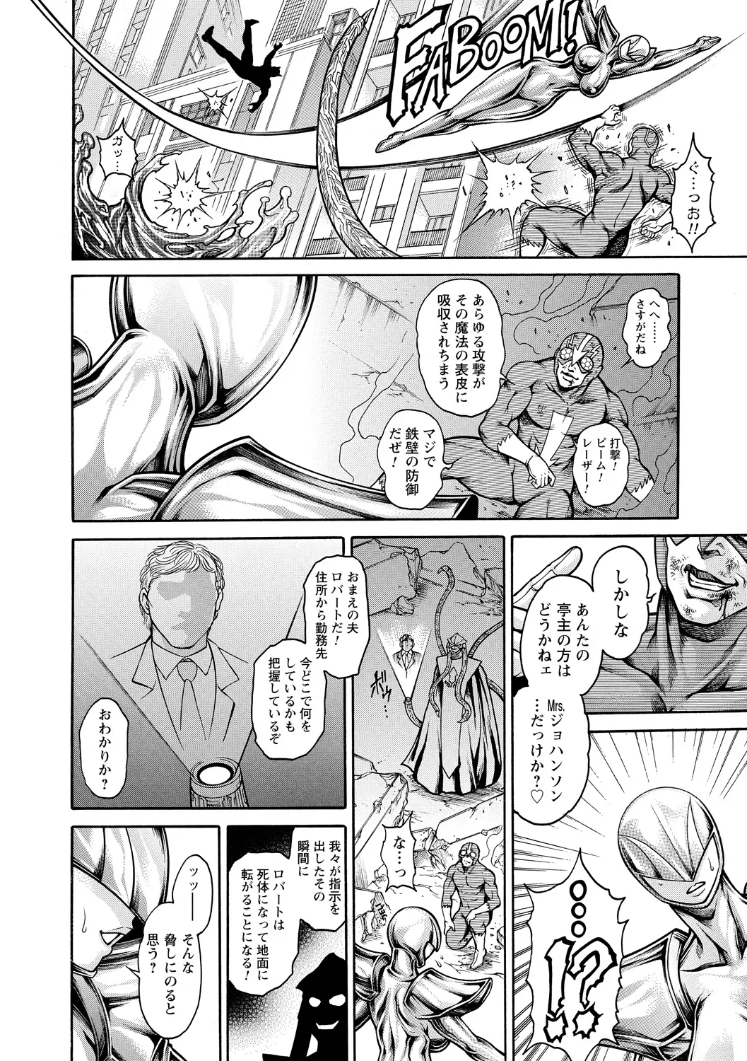 [Anthology]Yowami o Nigirare Seidorei ni Ochita Heroine Page 58