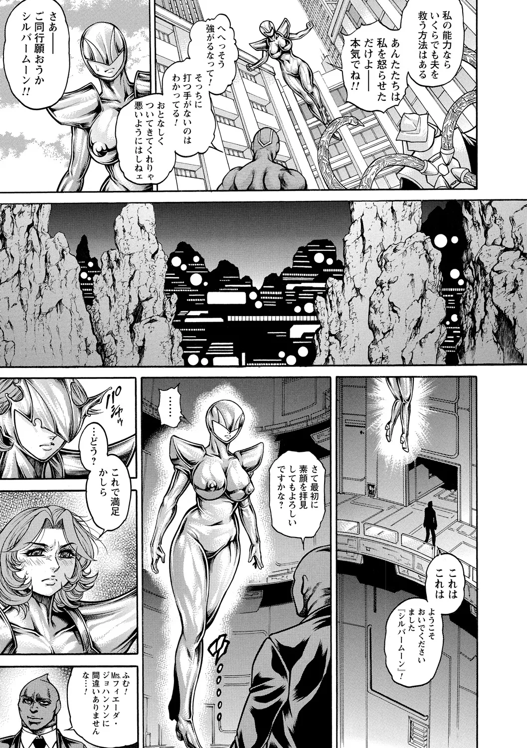 [Anthology]Yowami o Nigirare Seidorei ni Ochita Heroine Page 59