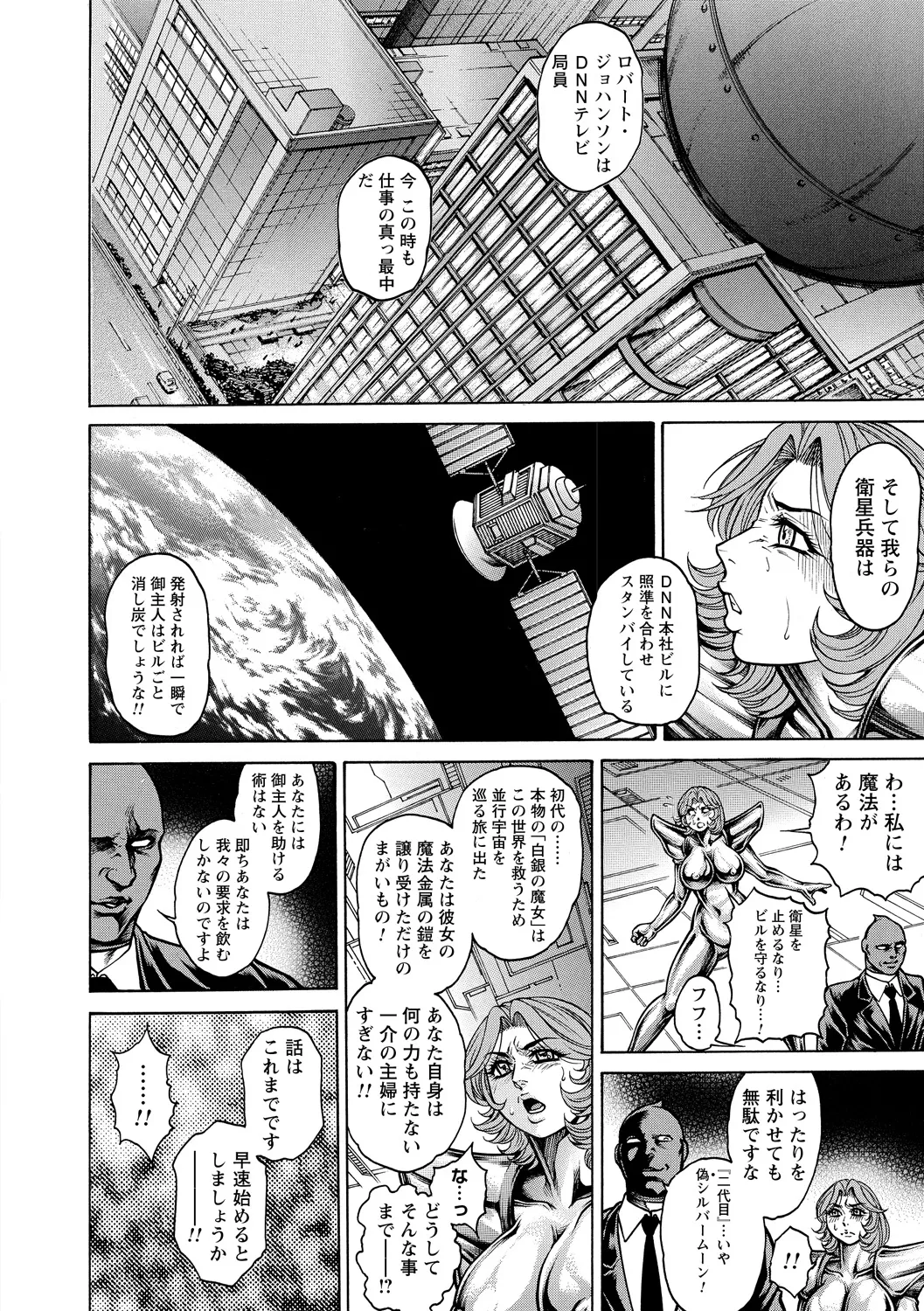 [Anthology]Yowami o Nigirare Seidorei ni Ochita Heroine Page 64