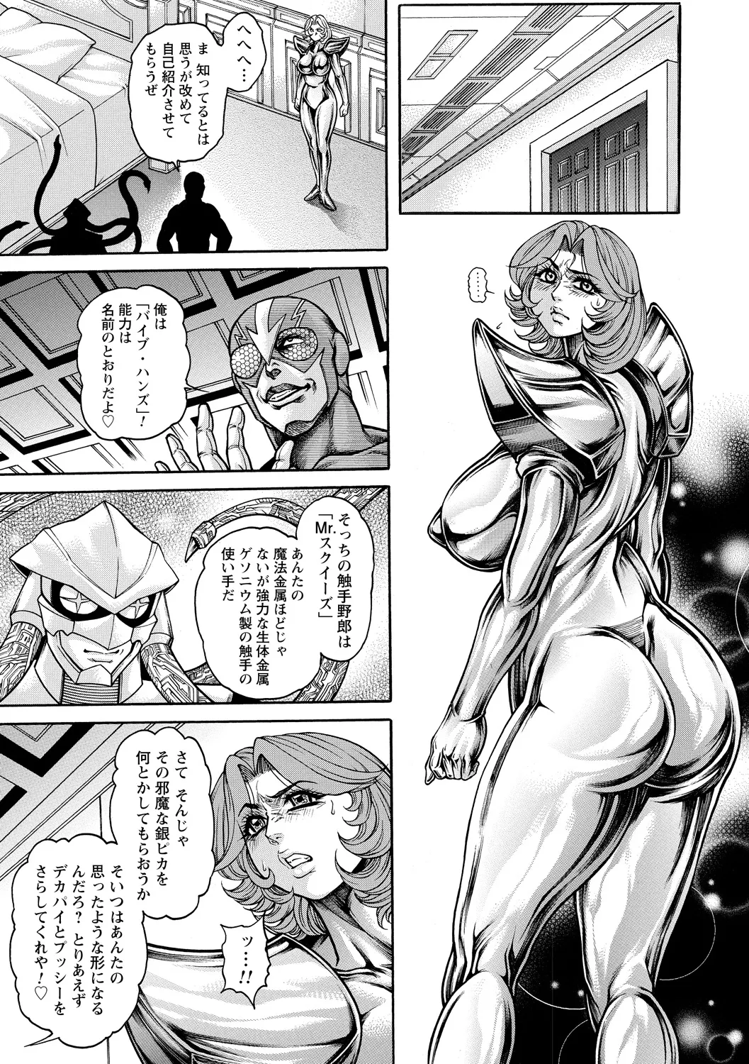 [Anthology]Yowami o Nigirare Seidorei ni Ochita Heroine Page 65