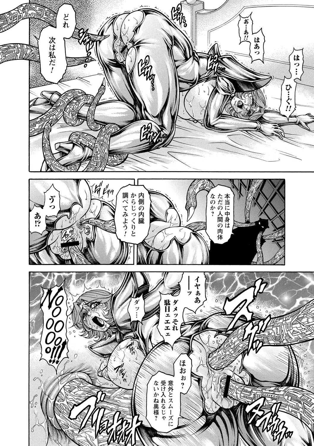 [Anthology]Yowami o Nigirare Seidorei ni Ochita Heroine Page 70