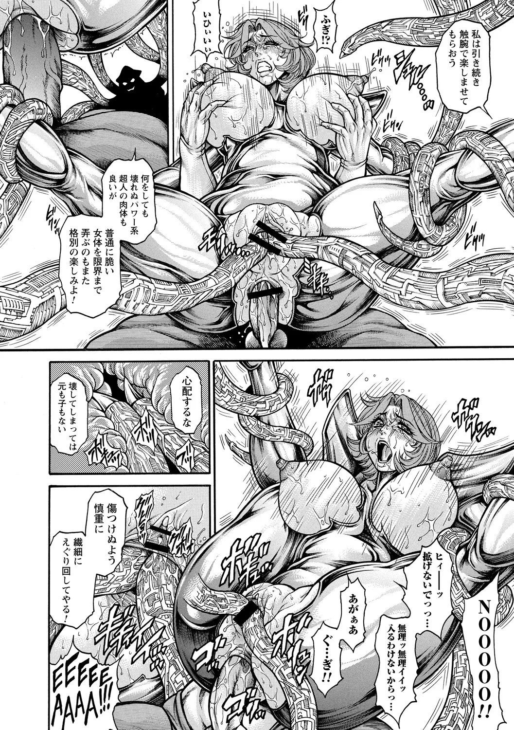 [Anthology]Yowami o Nigirare Seidorei ni Ochita Heroine Page 74