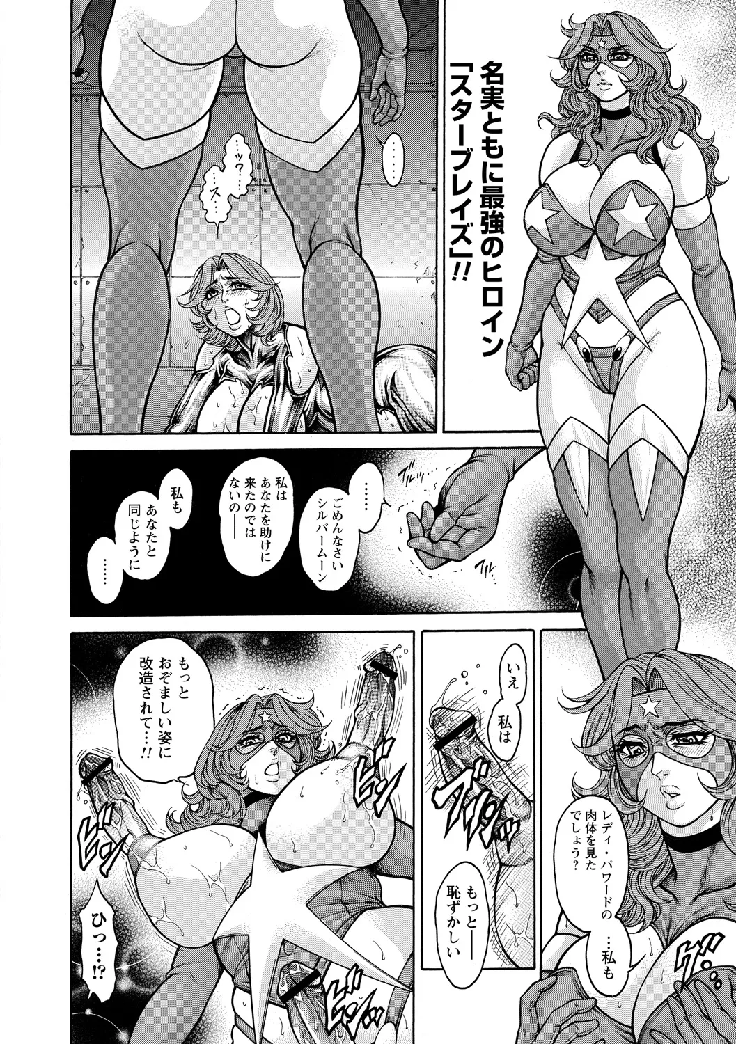 [Anthology]Yowami o Nigirare Seidorei ni Ochita Heroine Page 76