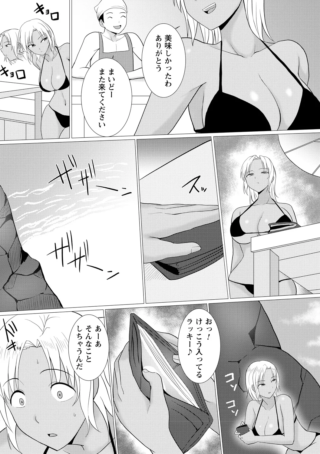 [Anthology]Yowami o Nigirare Seidorei ni Ochita Heroine Page 83