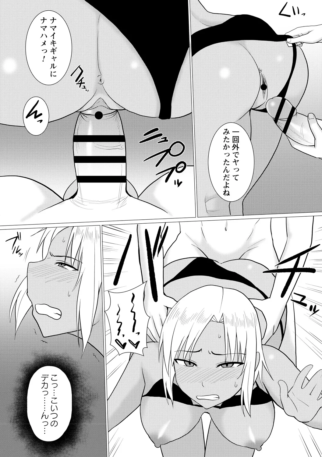 [Anthology]Yowami o Nigirare Seidorei ni Ochita Heroine Page 90