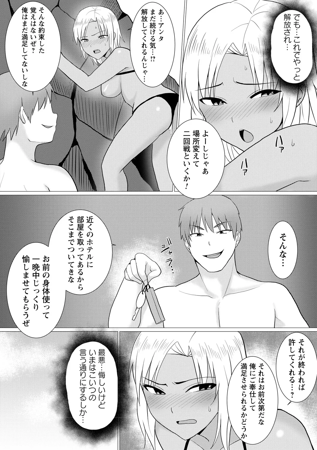 [Anthology]Yowami o Nigirare Seidorei ni Ochita Heroine Page 94