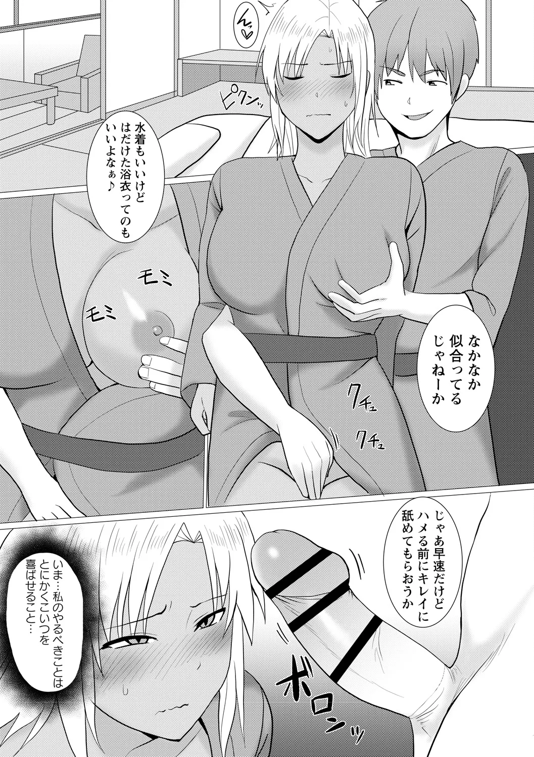 [Anthology]Yowami o Nigirare Seidorei ni Ochita Heroine Page 95