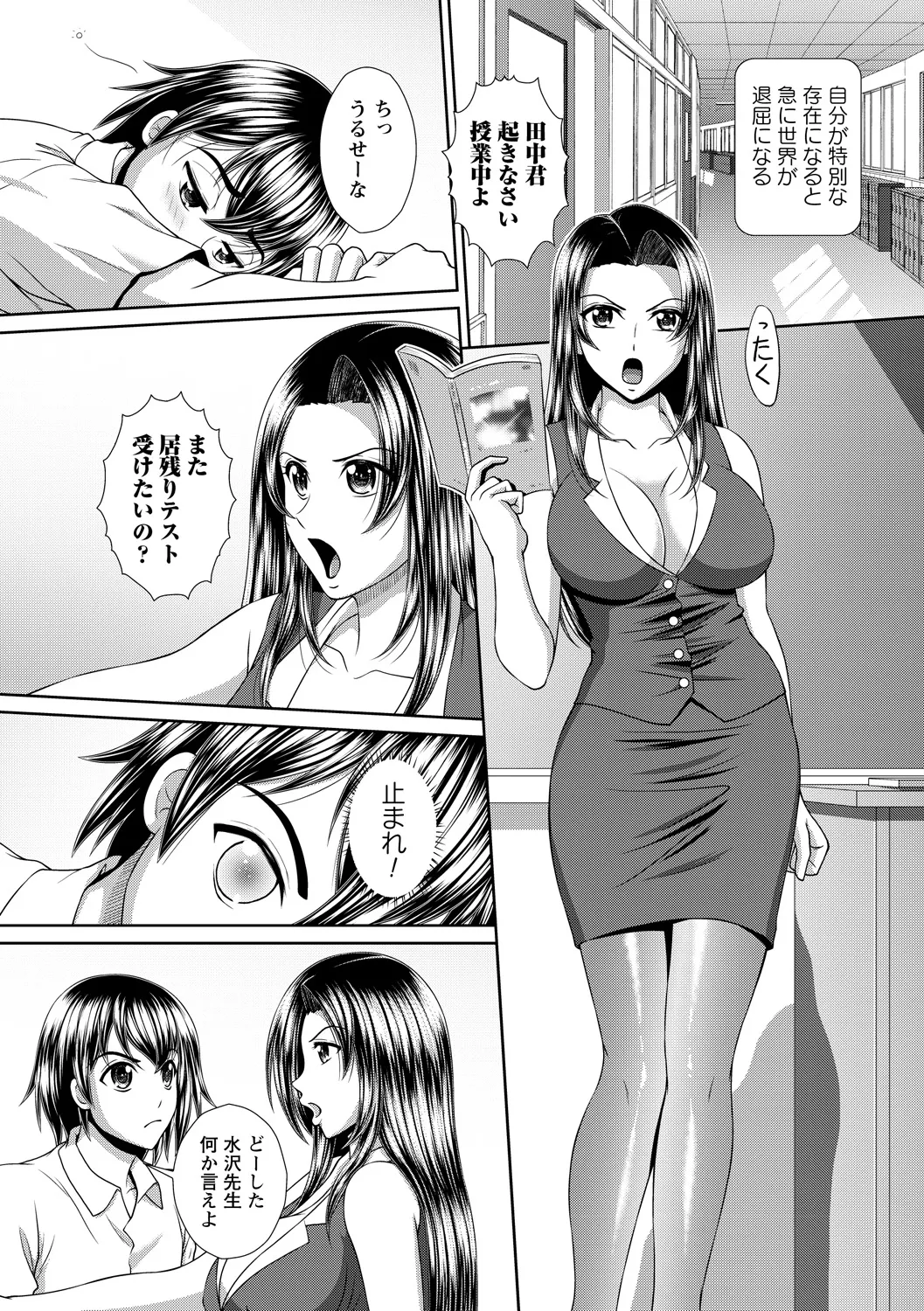 [Anthology]Jikan o Tomete Sekuhara Tengoku Page 19