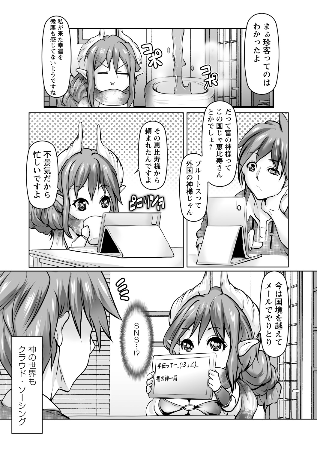 [Anthology]Jikan o Tomete Sekuhara Tengoku Page 37