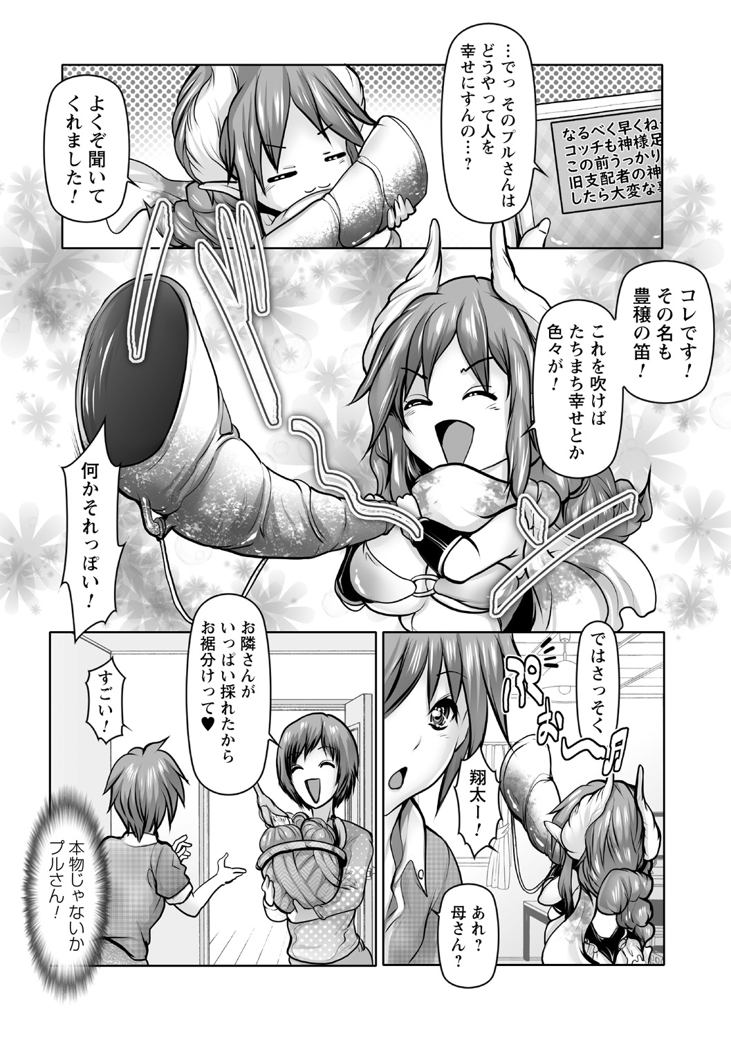 [Anthology]Jikan o Tomete Sekuhara Tengoku Page 38