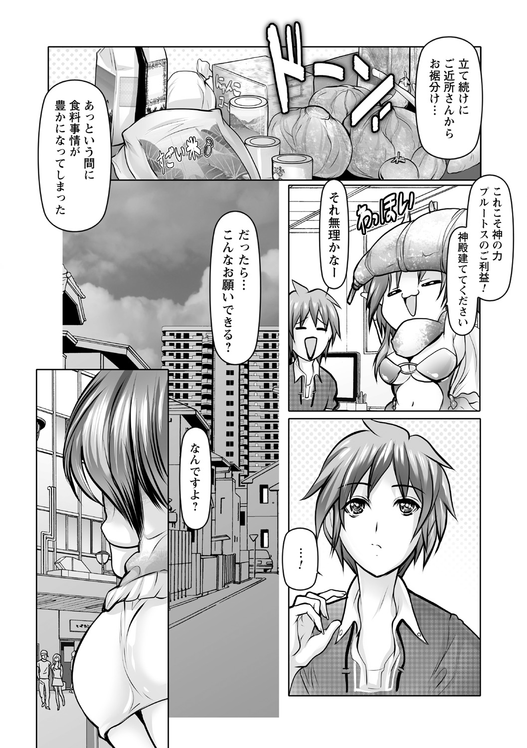 [Anthology]Jikan o Tomete Sekuhara Tengoku Page 39