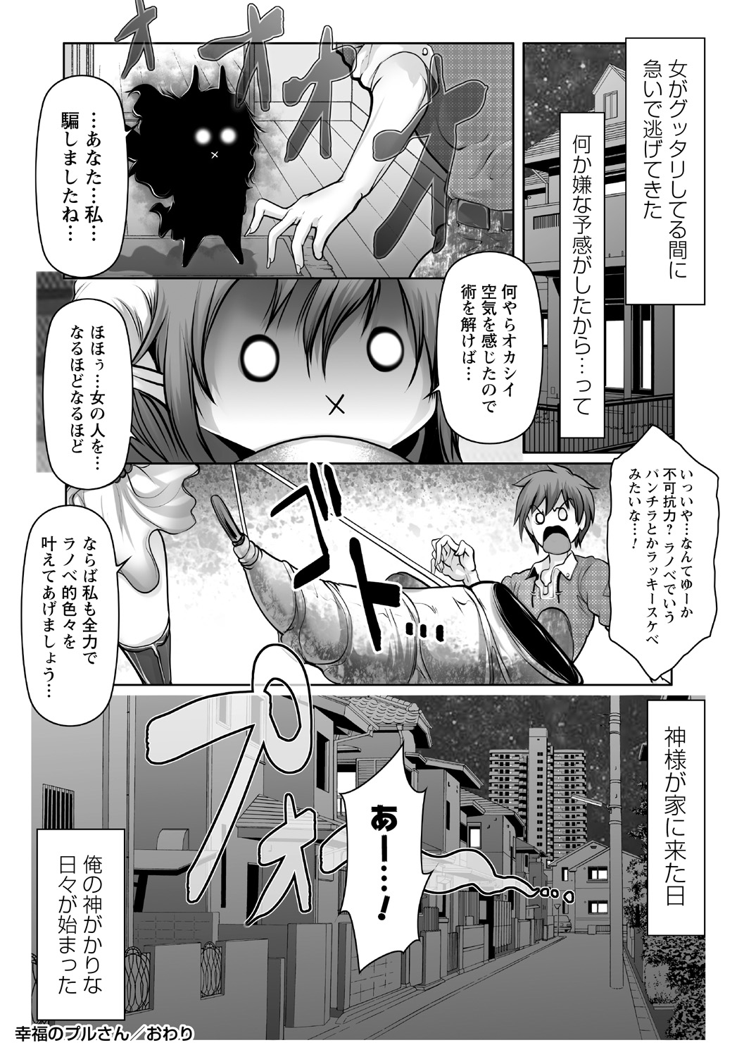 [Anthology]Jikan o Tomete Sekuhara Tengoku Page 46