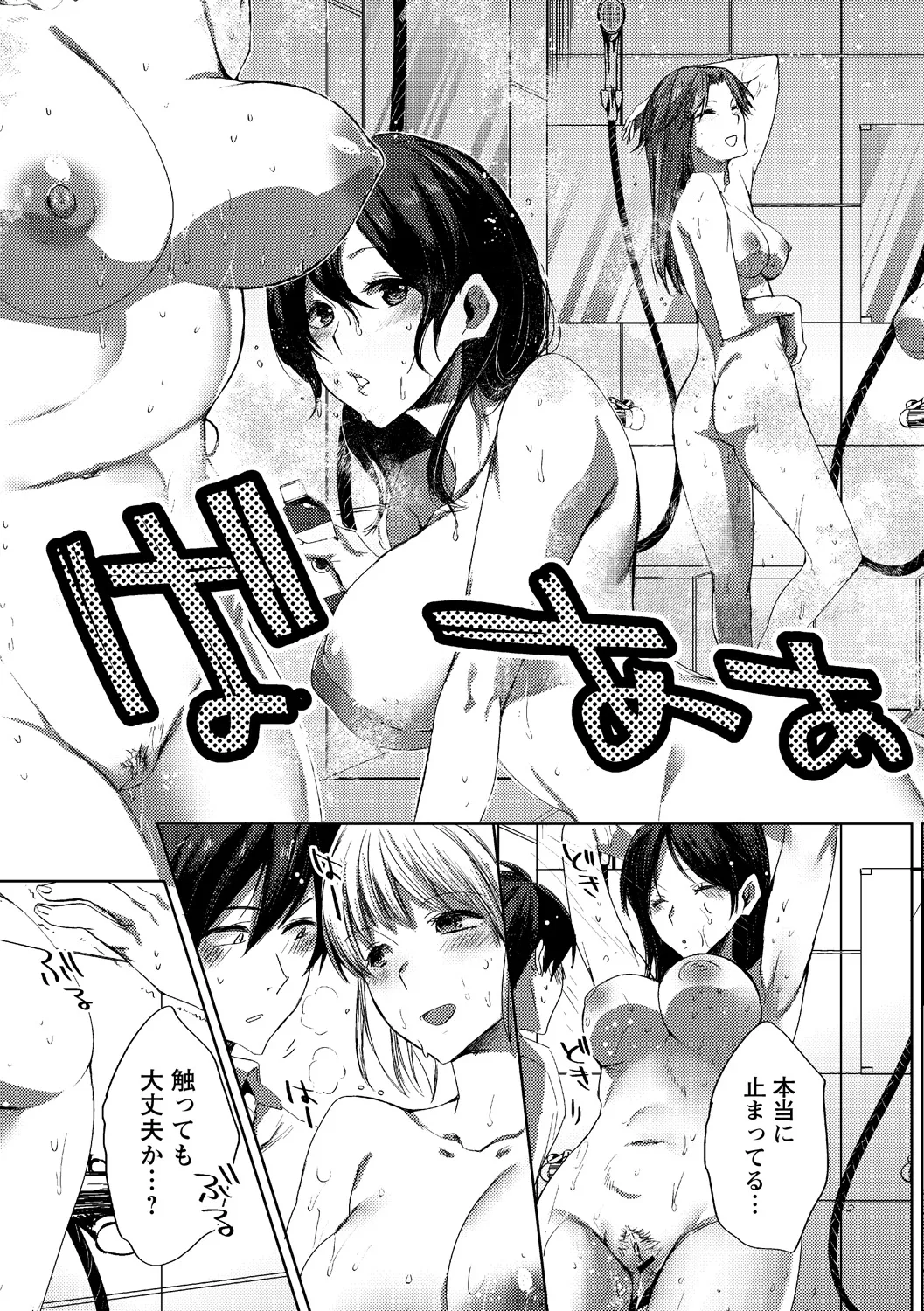 [Anthology]Jikan o Tomete Sekuhara Tengoku Page 5
