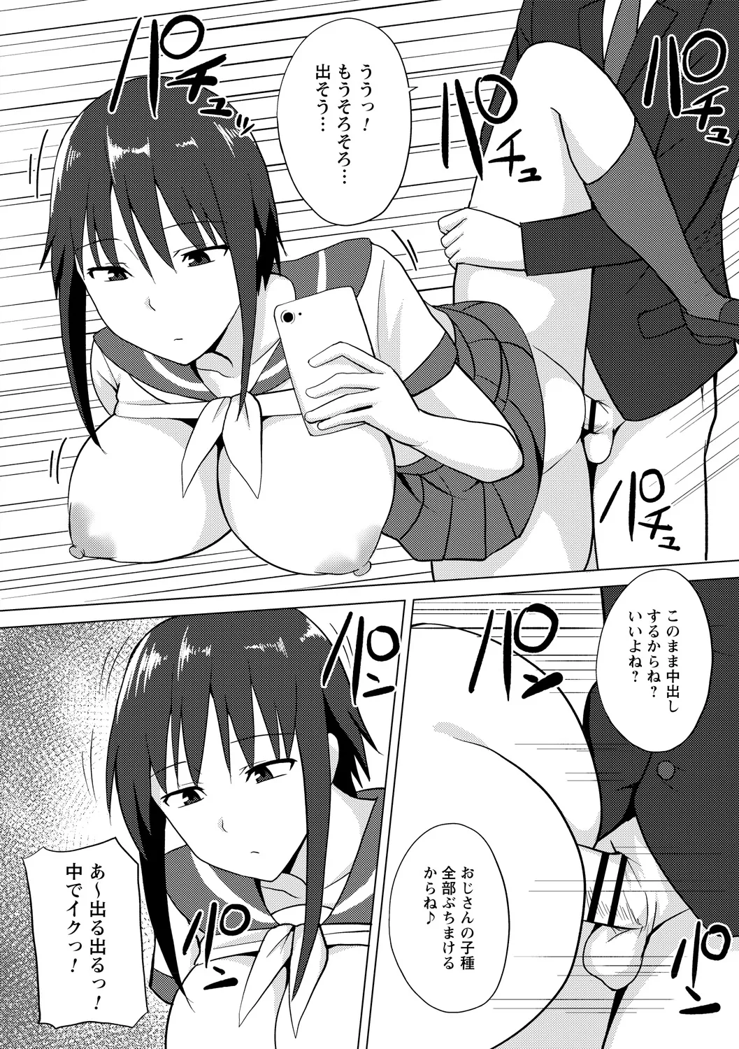 [Anthology]Jikan o Tomete Sekuhara Tengoku Page 58