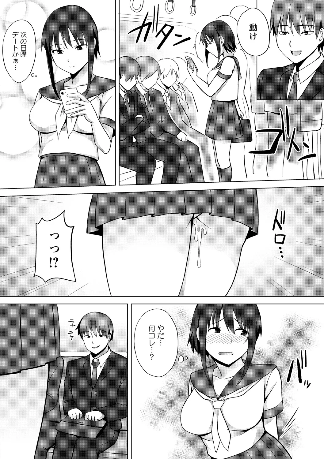 [Anthology]Jikan o Tomete Sekuhara Tengoku Page 60