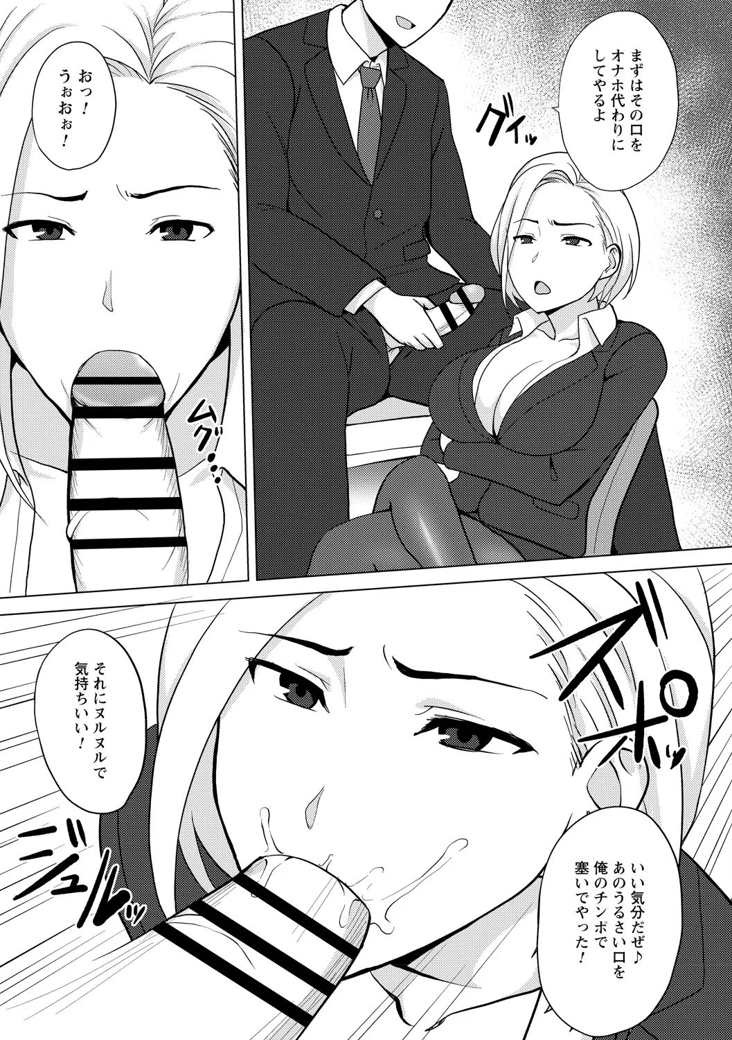 [Anthology]Jikan o Tomete Sekuhara Tengoku Page 63