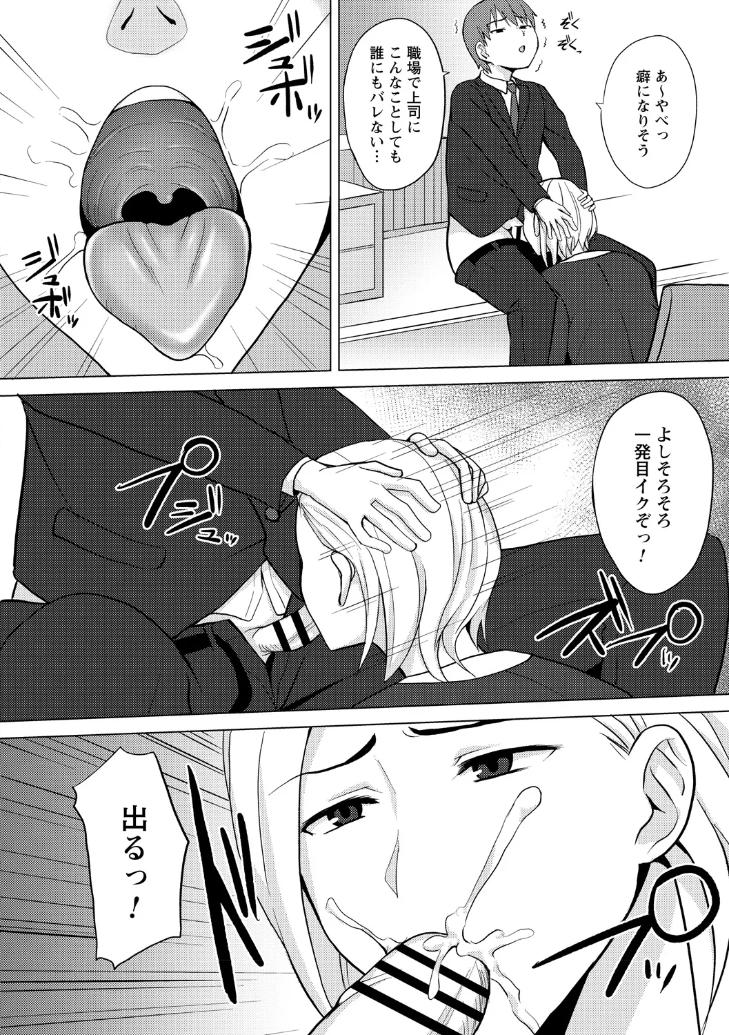 [Anthology]Jikan o Tomete Sekuhara Tengoku Page 64