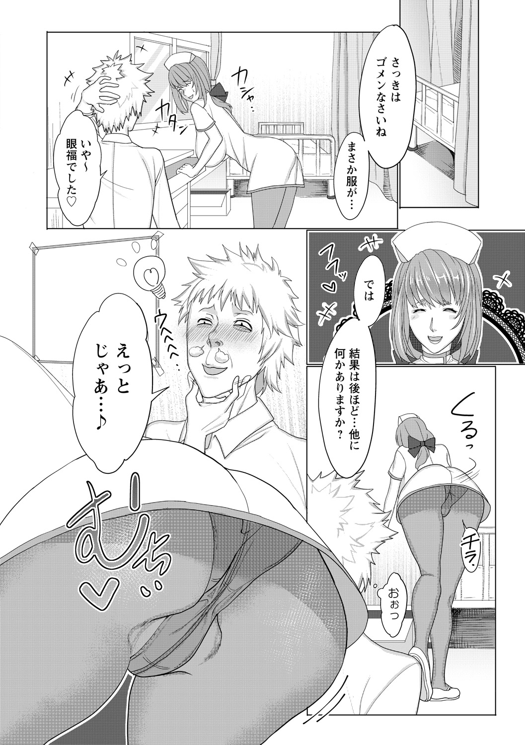 [Anthology]Jikan o Tomete Sekuhara Tengoku Page 92