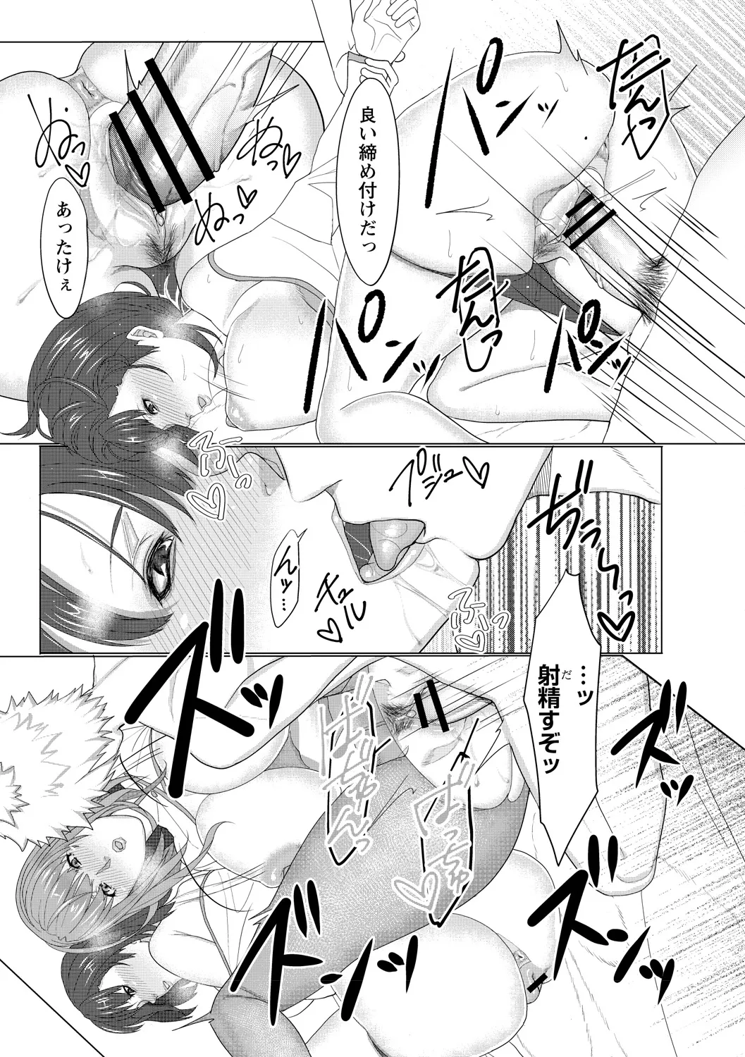 [Anthology]Jikan o Tomete Sekuhara Tengoku Page 99