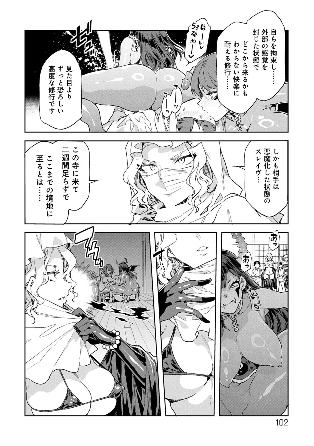 [Mizuryu Kei]Luvslave 5 Page 102