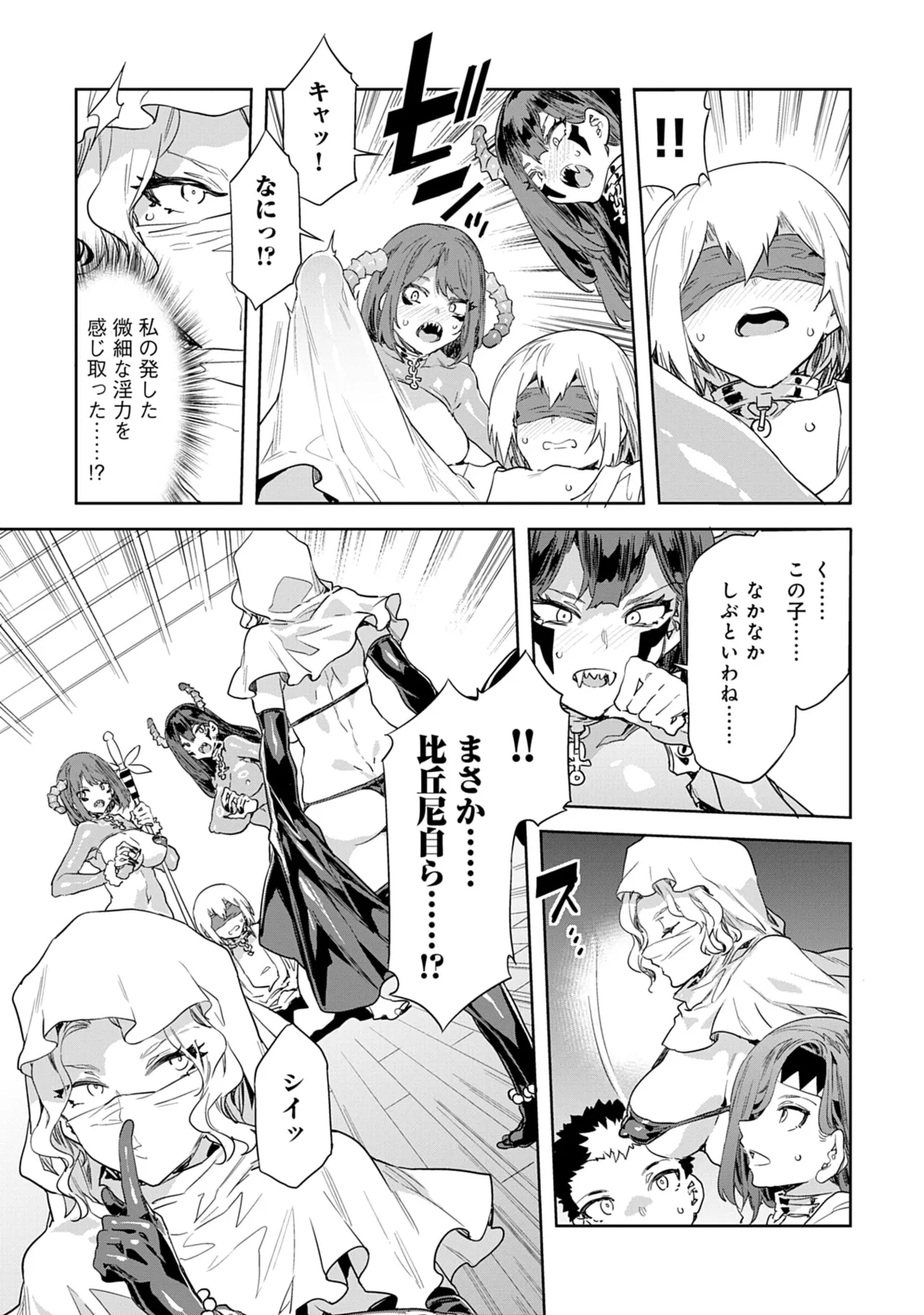 [Mizuryu Kei]Luvslave 5 Page 103