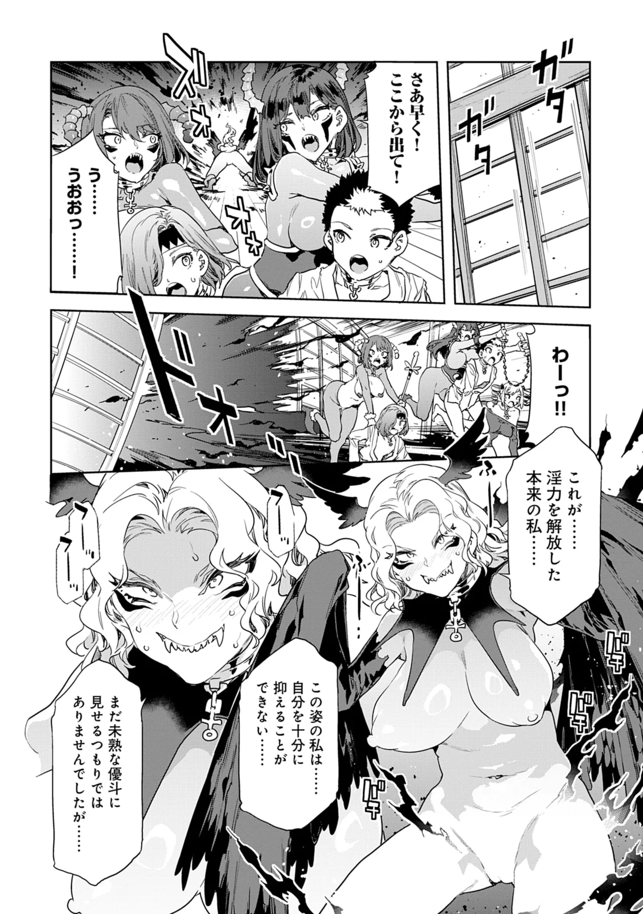 [Mizuryu Kei]Luvslave 5 Page 106