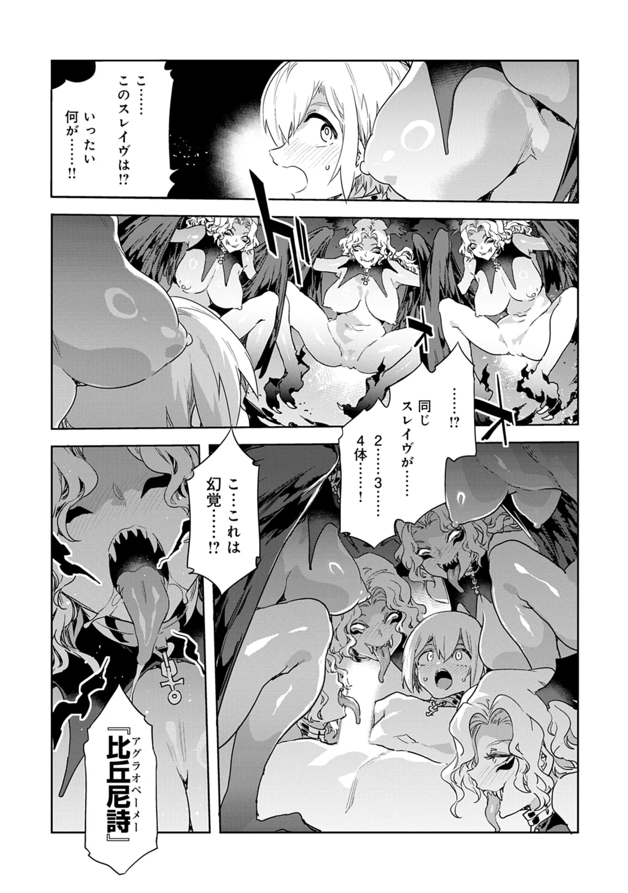 [Mizuryu Kei]Luvslave 5 Page 109