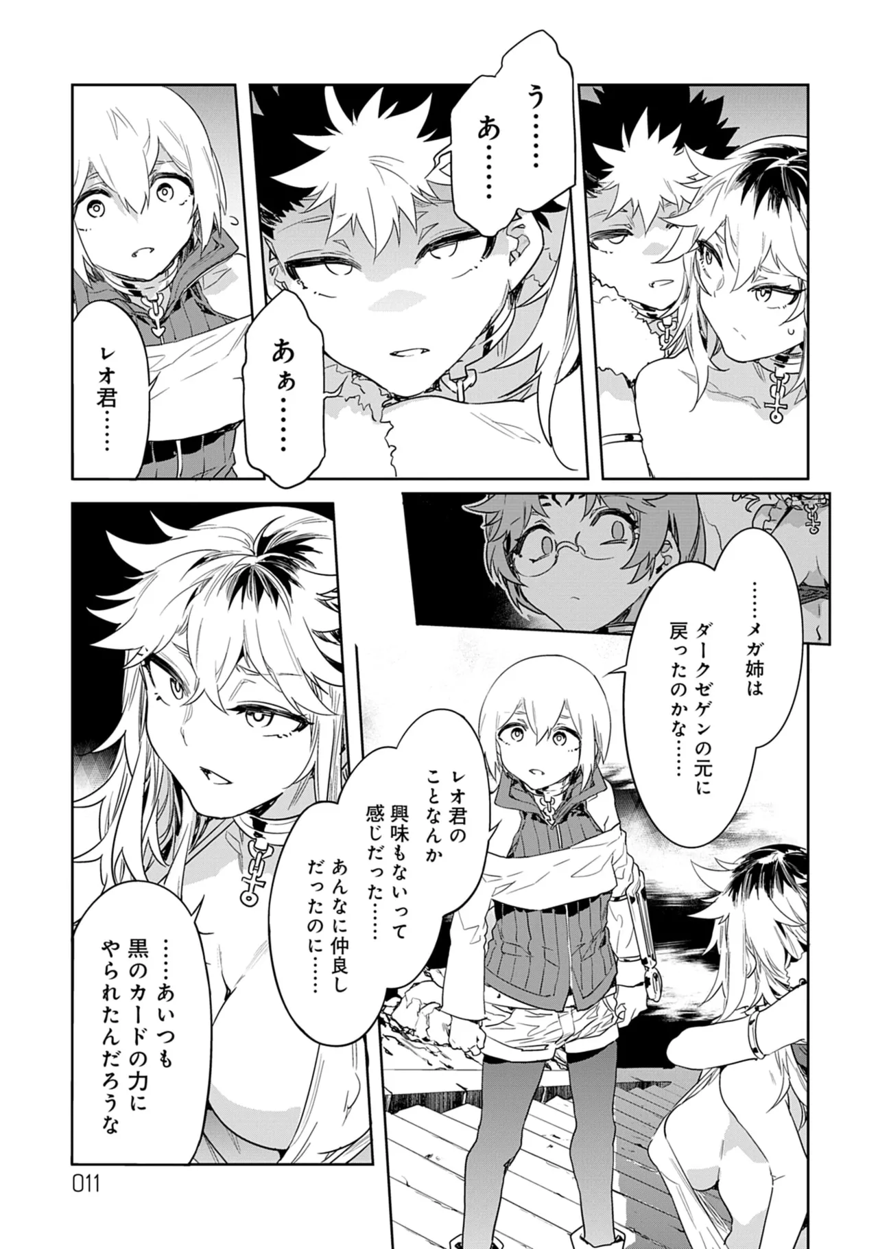 [Mizuryu Kei]Luvslave 5 Page 11