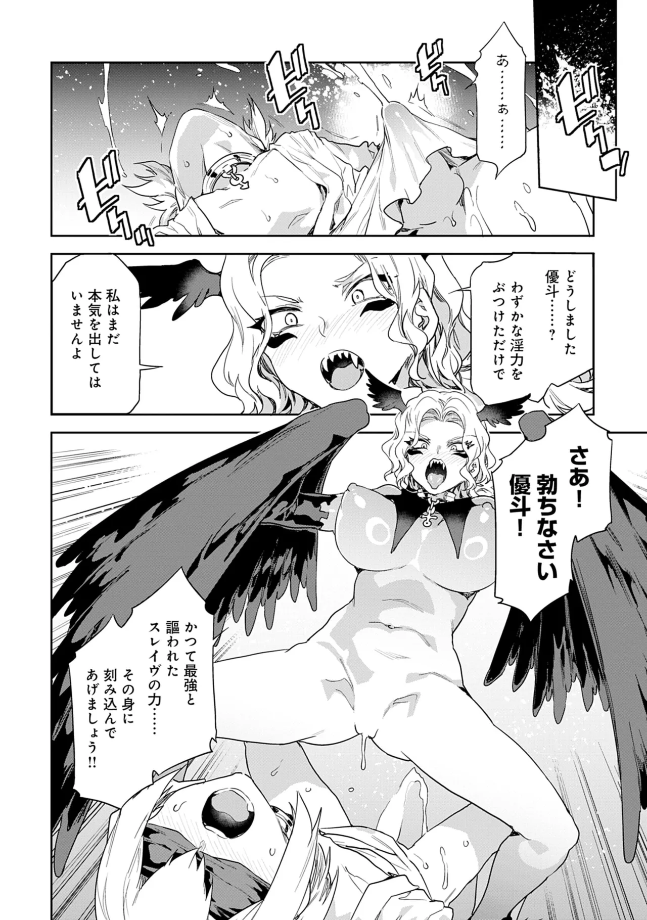 [Mizuryu Kei]Luvslave 5 Page 112