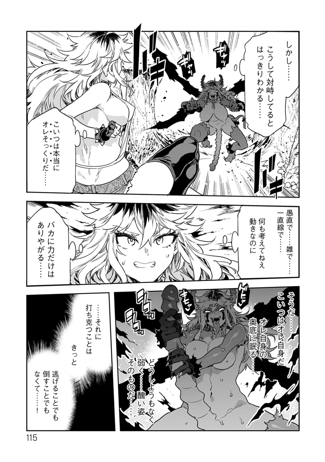 [Mizuryu Kei]Luvslave 5 Page 115