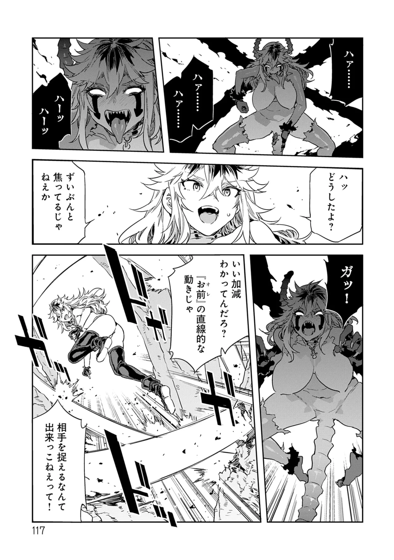 [Mizuryu Kei]Luvslave 5 Page 117