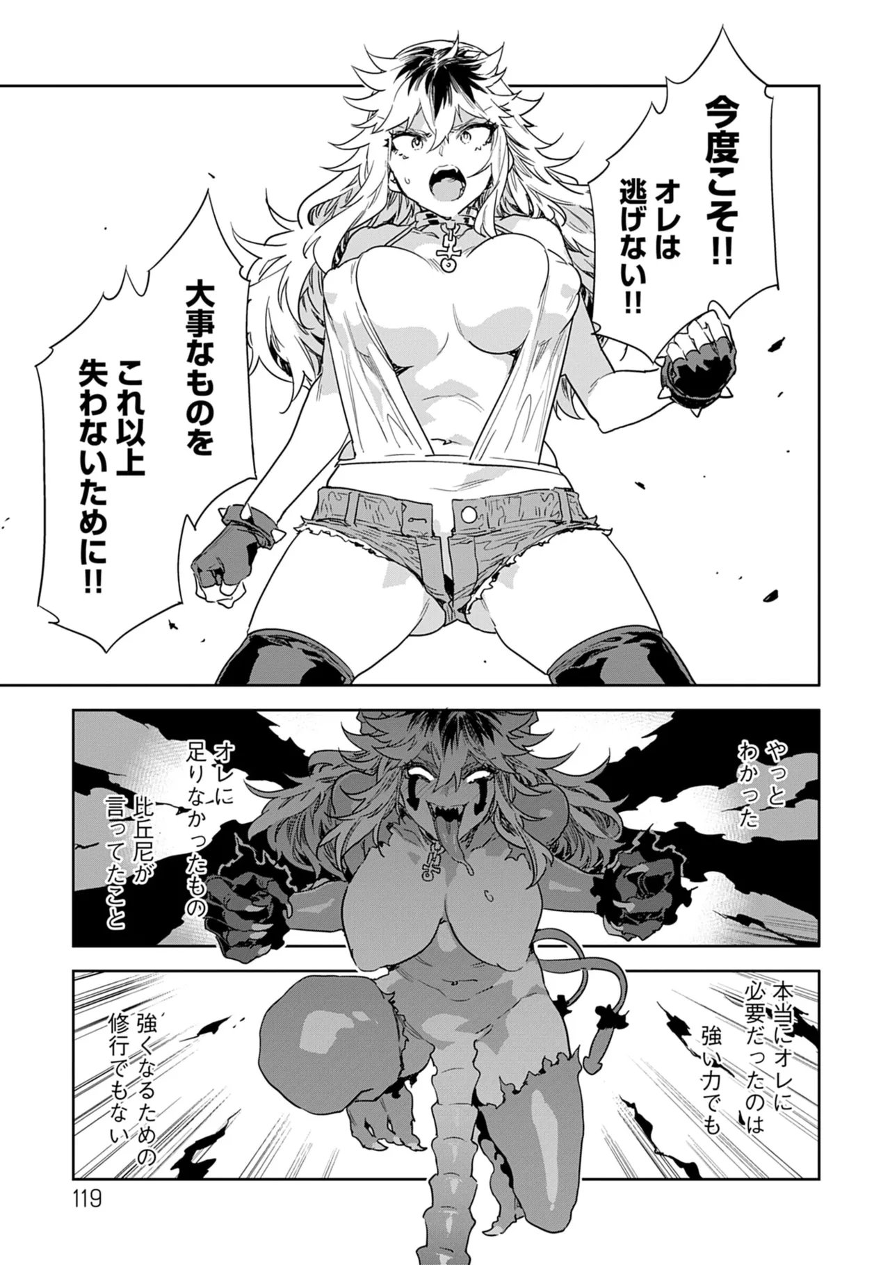 [Mizuryu Kei]Luvslave 5 Page 119