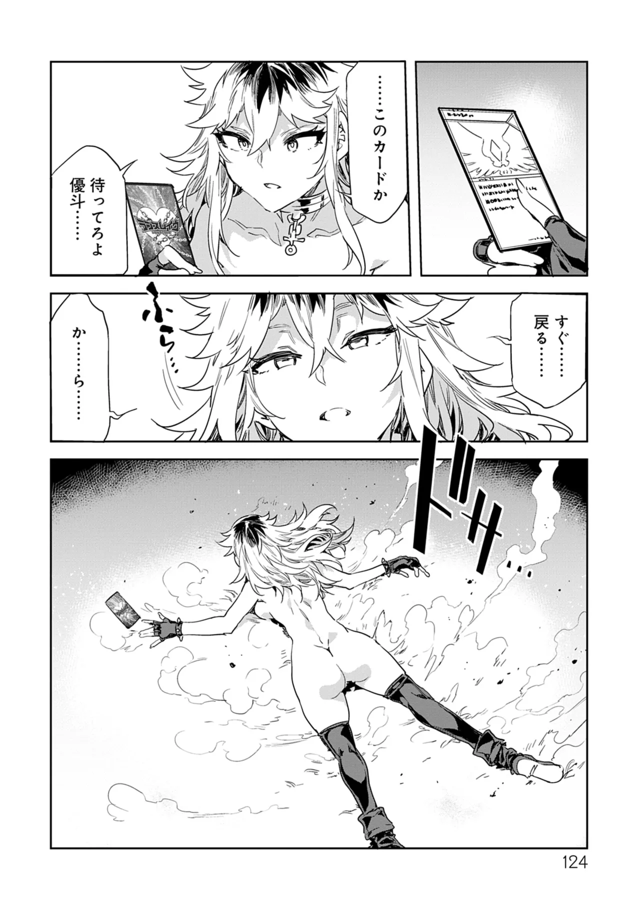 [Mizuryu Kei]Luvslave 5 Page 124