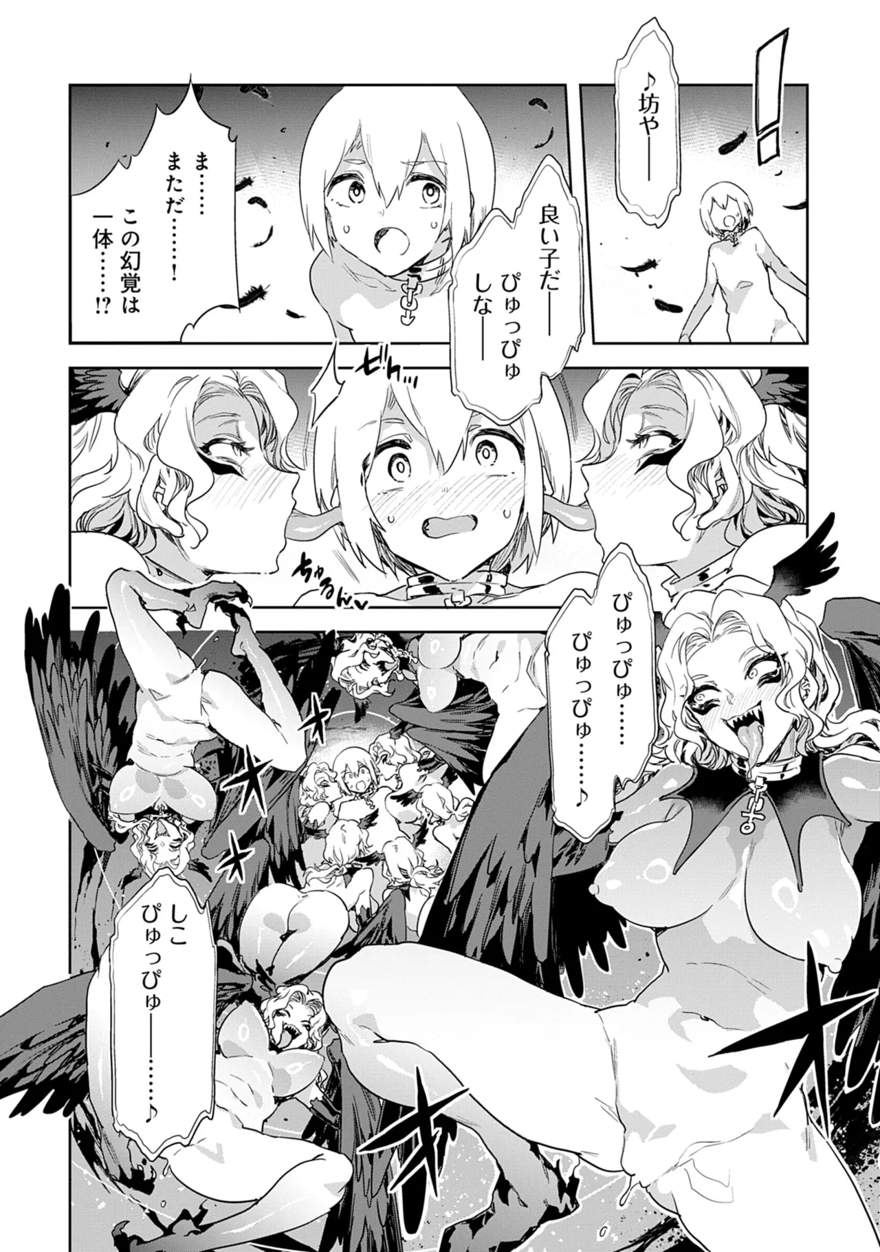 [Mizuryu Kei]Luvslave 5 Page 126